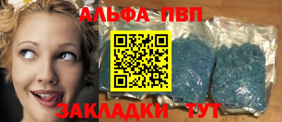 APVP мука Урус-Мартан