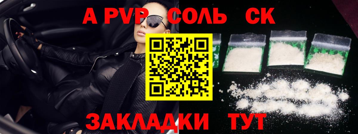 A-PVP крисы CK  A PVP VHQ  купить наркотик  Урус-Мартан  Вход с VPN 