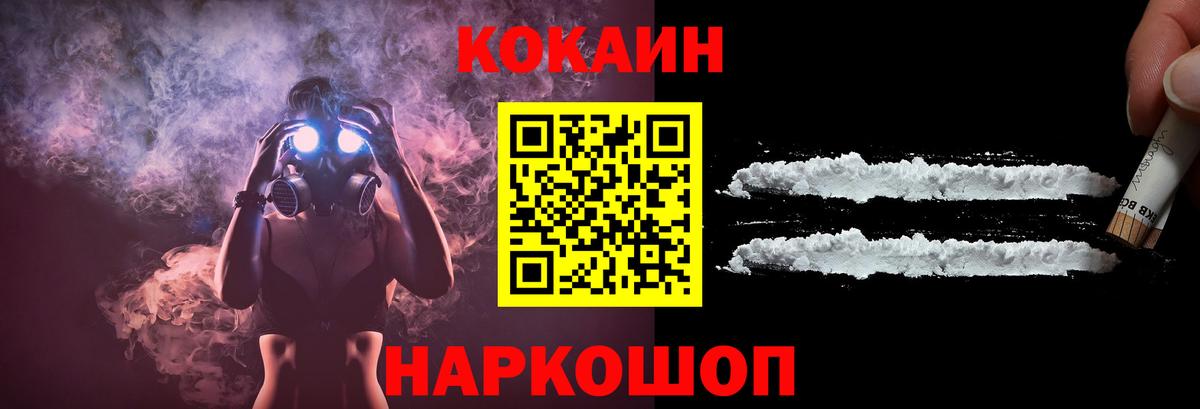 COCAIN VHQ  Вход с VPN  Урус-Мартан  COCAIN Колумбийский 