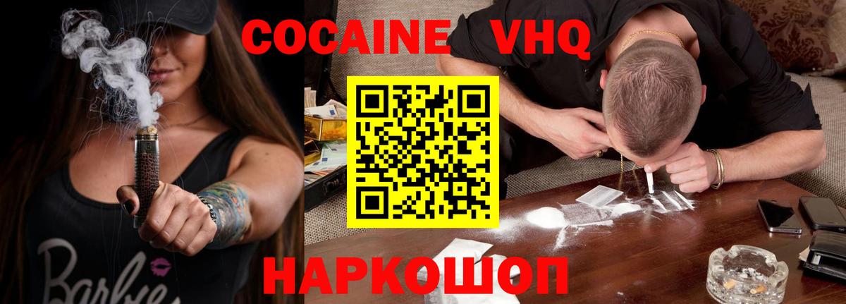 КОКАИН Колумбийский Урус-Мартан