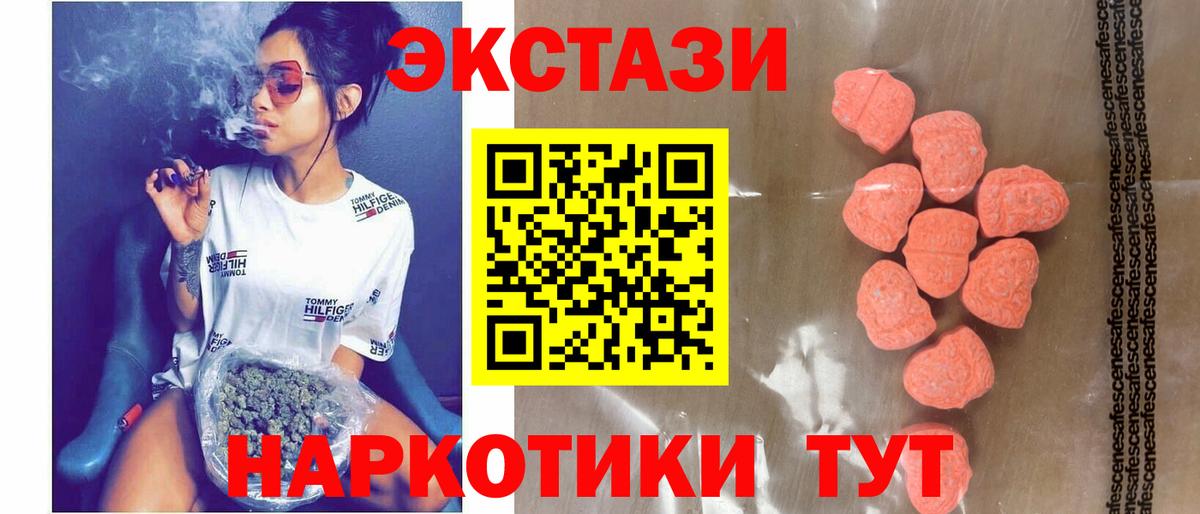 Ecstasy VHQ  Вход с VPN  площадка Telegram  Ecstasy  ЭКСТАЗИ Punisher  Урус-Мартан 