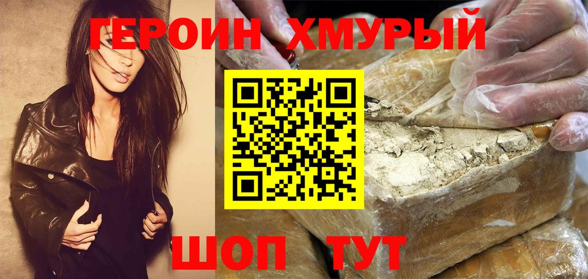Героин гречка  Вход с VPN  Урус-Мартан 