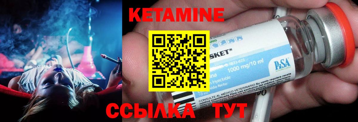 Урус-Мартан  КЕТАМИН VHQ  Вход с VPN  Кетамин ketamine 