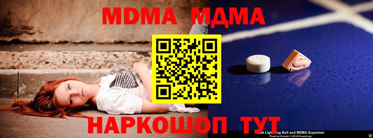MDMA crystal  Вход с VPN  MDMA кристаллы  Урус-Мартан 