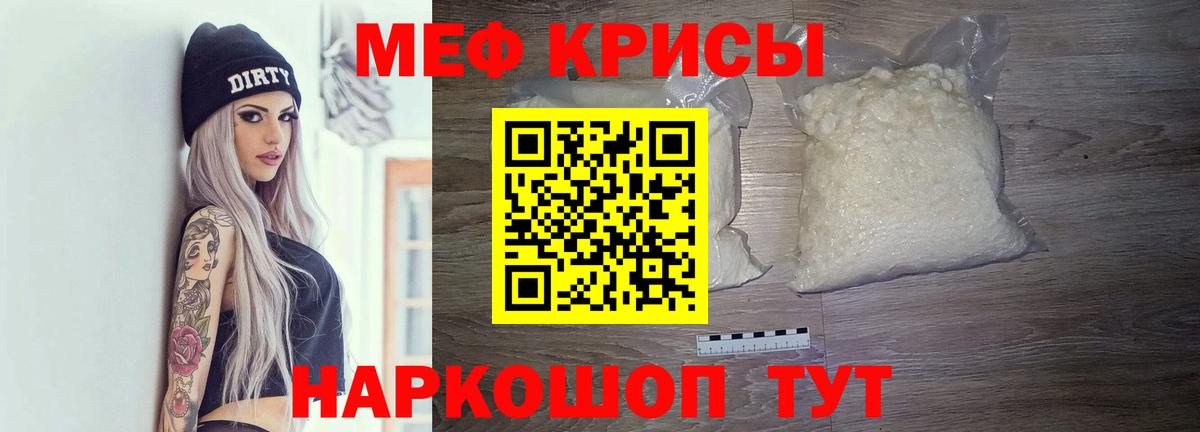 МЯУ-МЯУ  МЕФ  Вход с VPN  Мефедрон 4 MMC  купить наркотики сайты  Урус-Мартан 