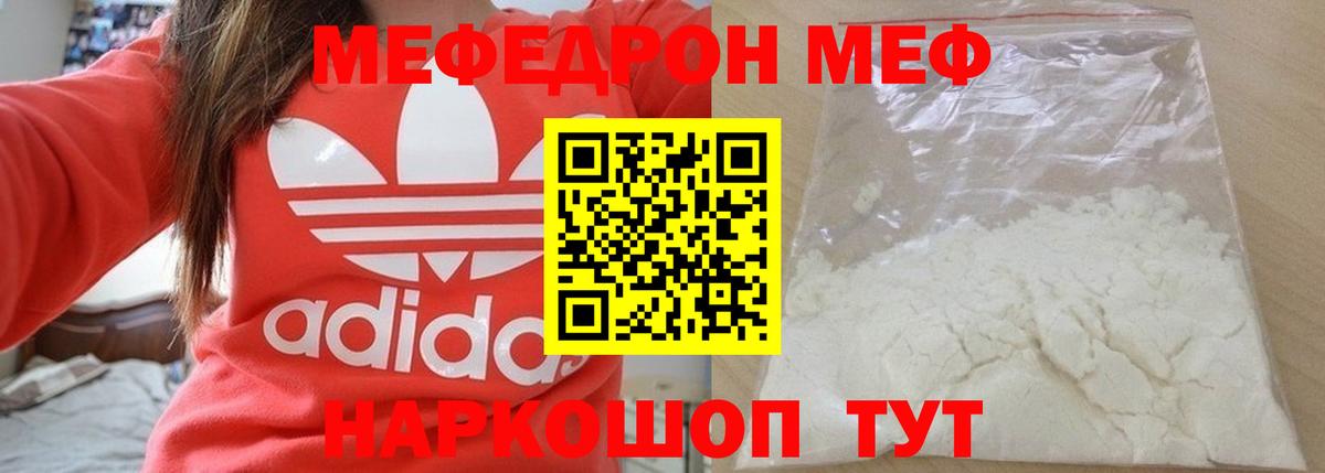 МЕФ мука Урус-Мартан