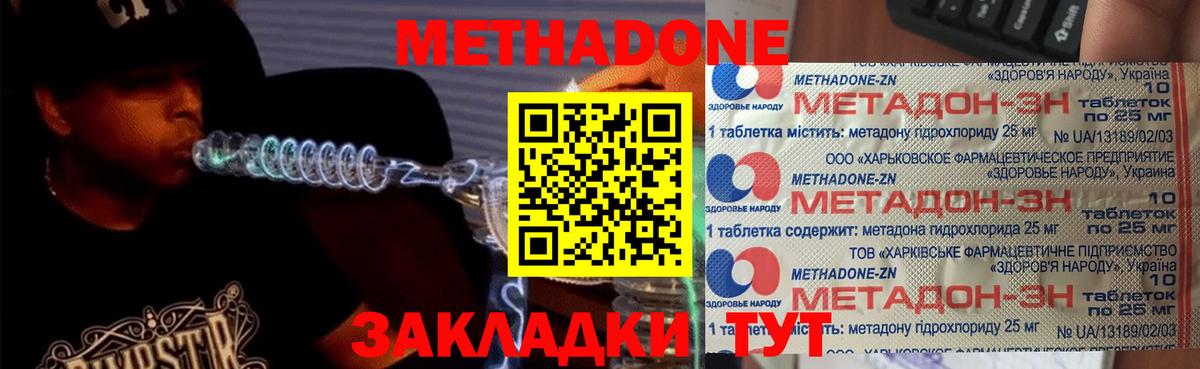 Урус-Мартан  Метадон methadone  Метадон methadone  Вход с VPN 